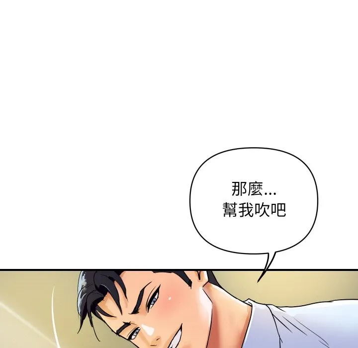 顶级豪门秘辛-第17話 - 图片 47