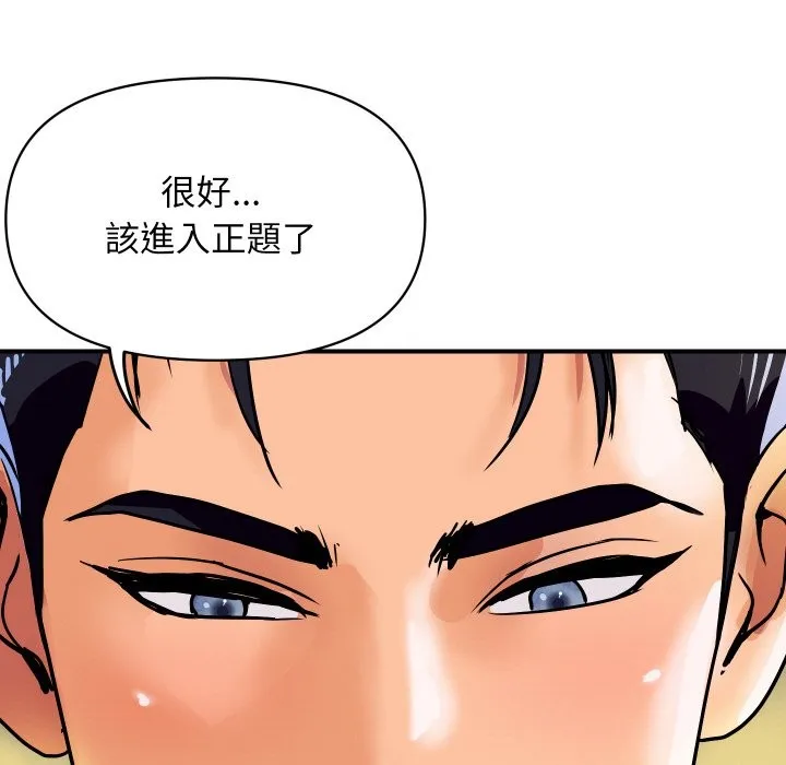 頂級豪門祕辛第17話