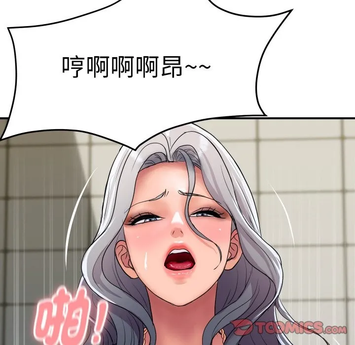 顶级豪门秘辛-第17話 - 图片 76