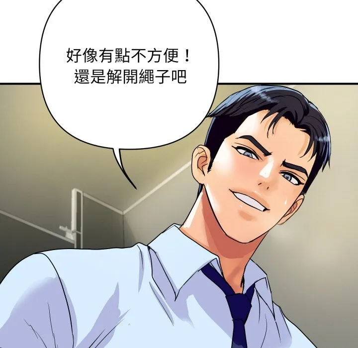顶级豪门秘辛-第17話 - 图片 79
