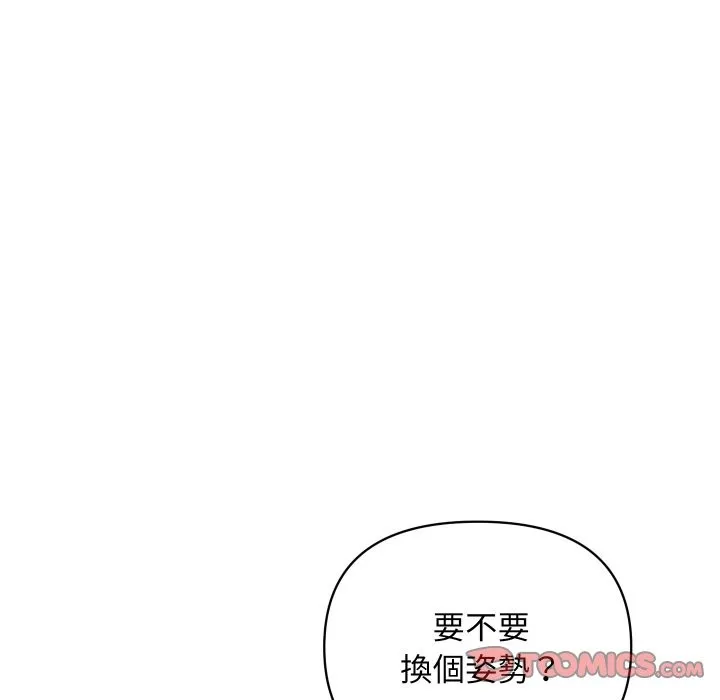 顶级豪门秘辛-第17話 - 图片 108