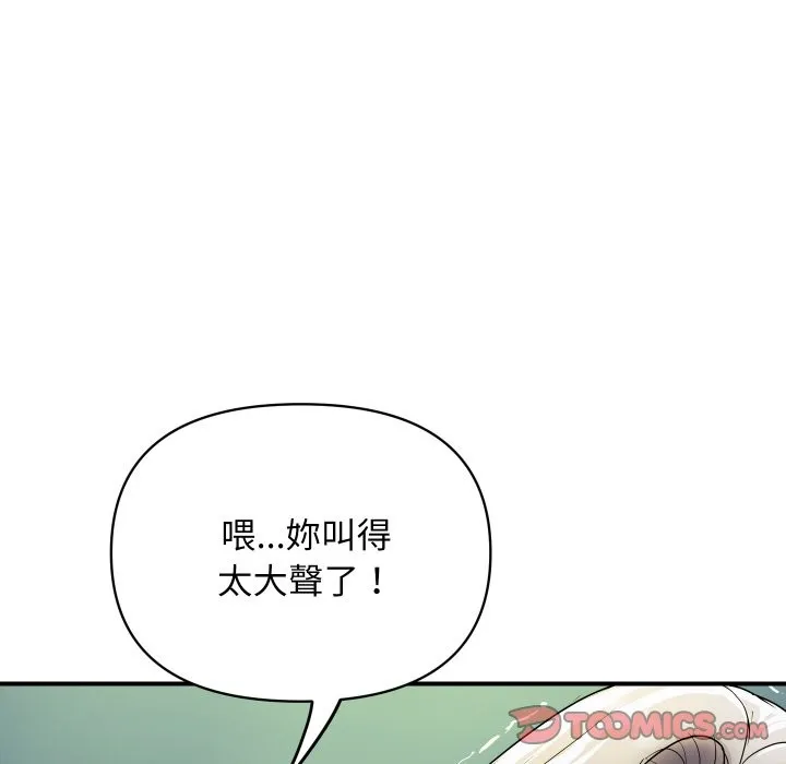 頂級豪門祕辛第17話