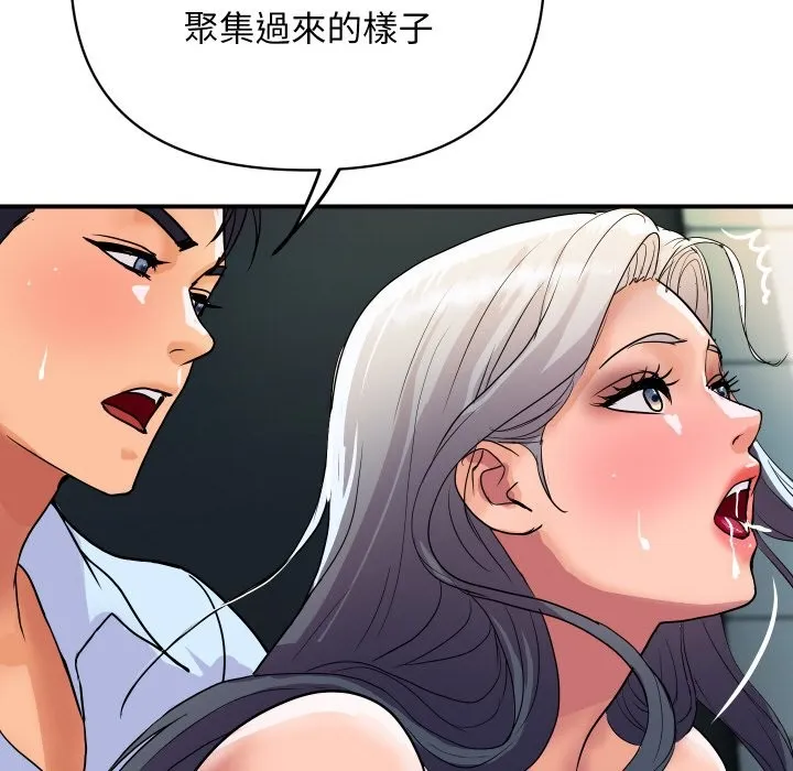 顶级豪门秘辛-第17話 - 图片 128