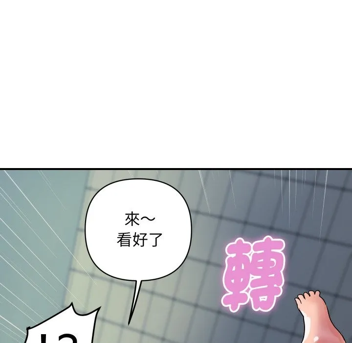 顶级豪门秘辛-第17話 - 图片 130