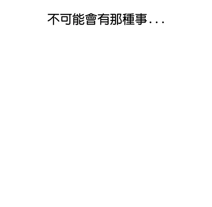 顶级豪门秘辛-第17話 - 图片 141