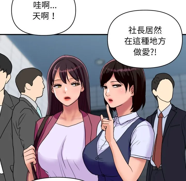 顶级豪门秘辛-第17話 - 图片 147