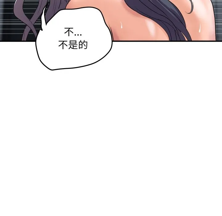 頂級豪門祕辛第17話
