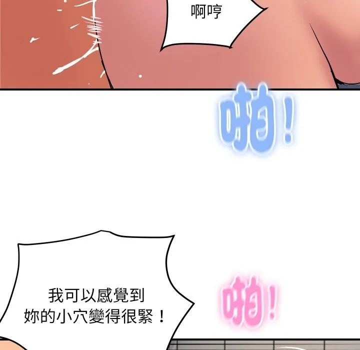 顶级豪门秘辛-第17話 - 图片 171