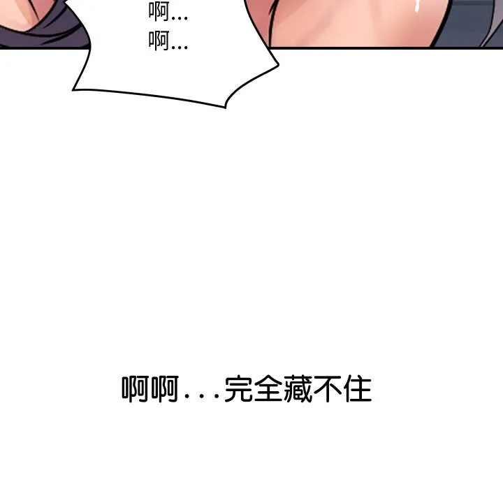 顶级豪门秘辛-第17話 - 图片 175