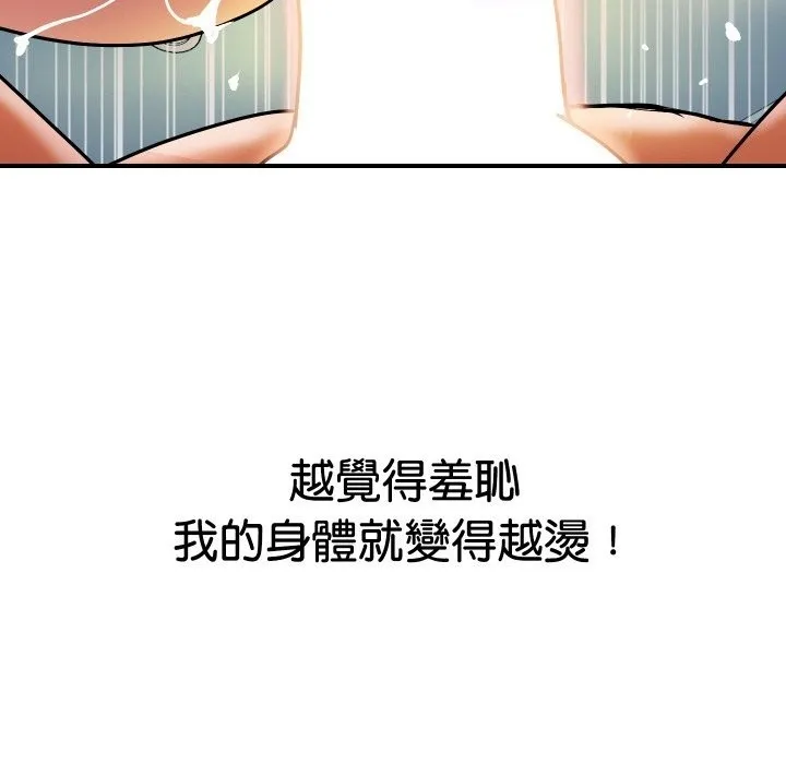 顶级豪门秘辛-第17話 - 图片 178