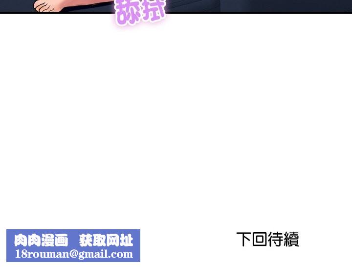 顶级豪门秘辛第17話