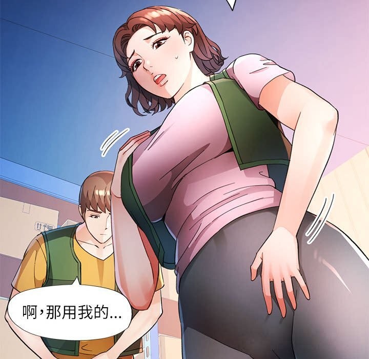 脱轨关系第71話