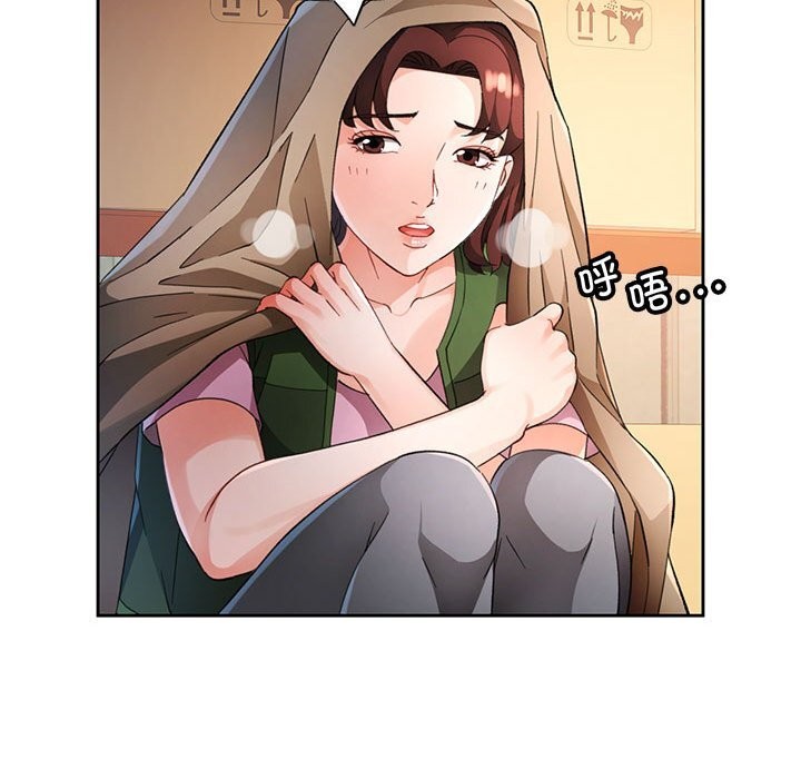 脱轨关系第71話