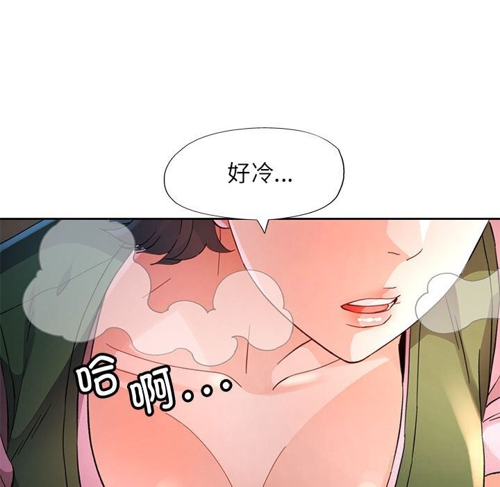 脱轨关系第71話