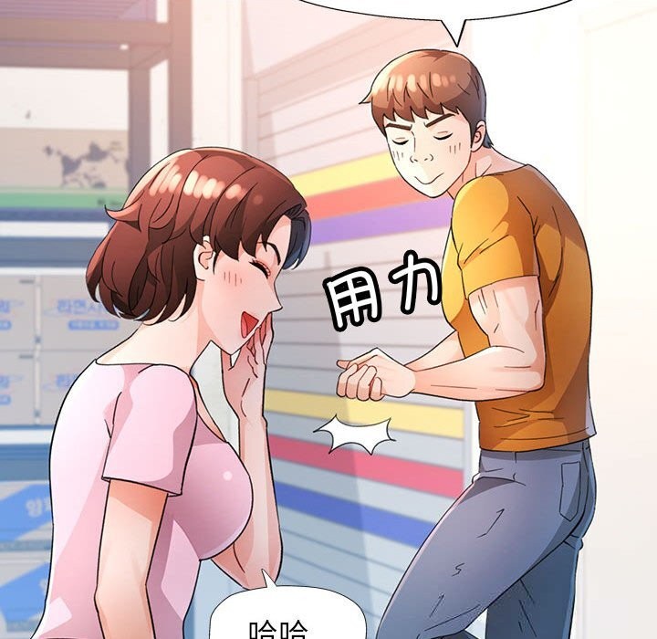 脱轨关系第71話