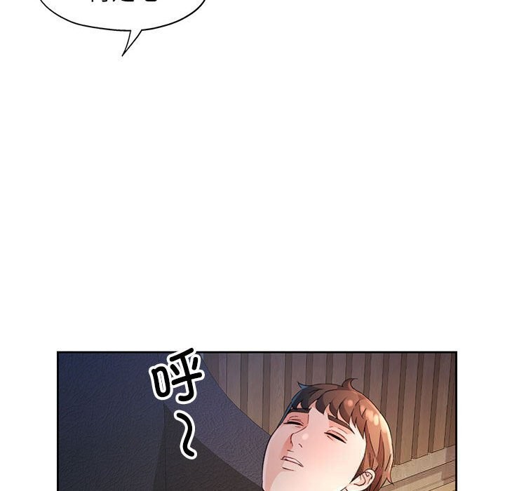 脱轨关系第71話