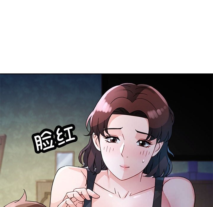 脱轨关系第71話