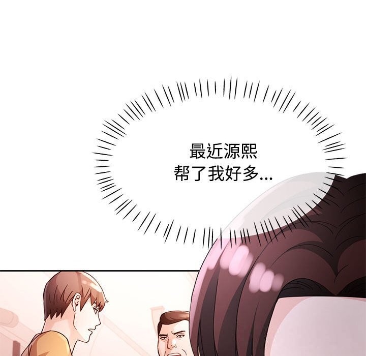 脱轨关系第71話