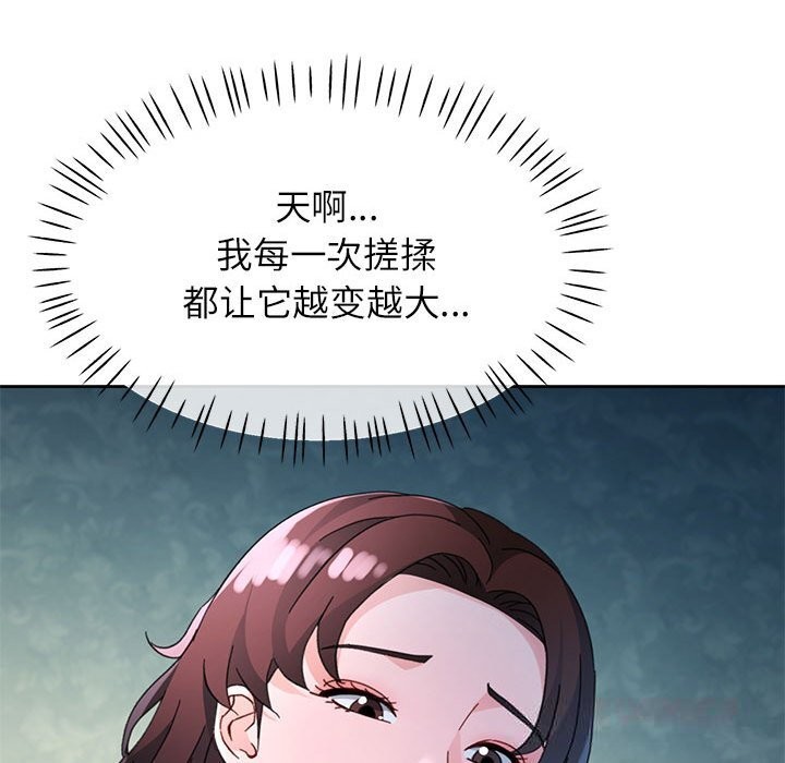 脱轨关系第71話