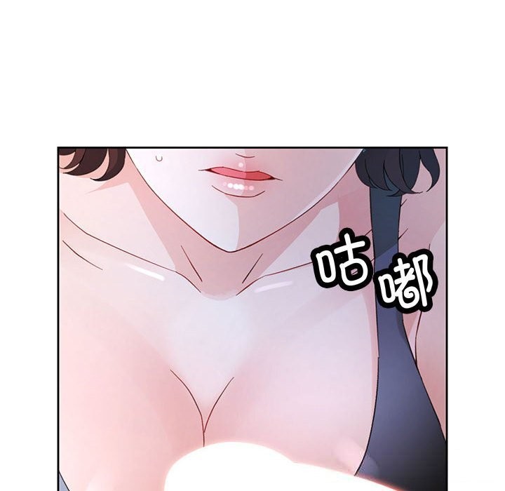 脱轨关系第71話