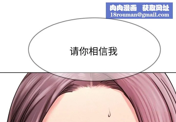 屋檐下的光-第92話 - 图片 1