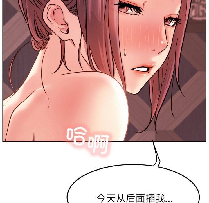 屋檐下的光第92話