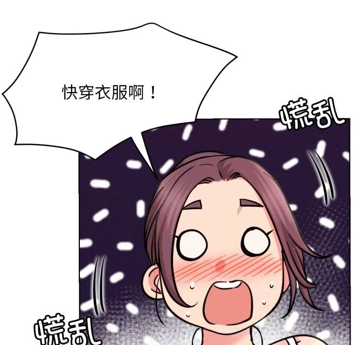 屋檐下的光-第92話 - 图片 62