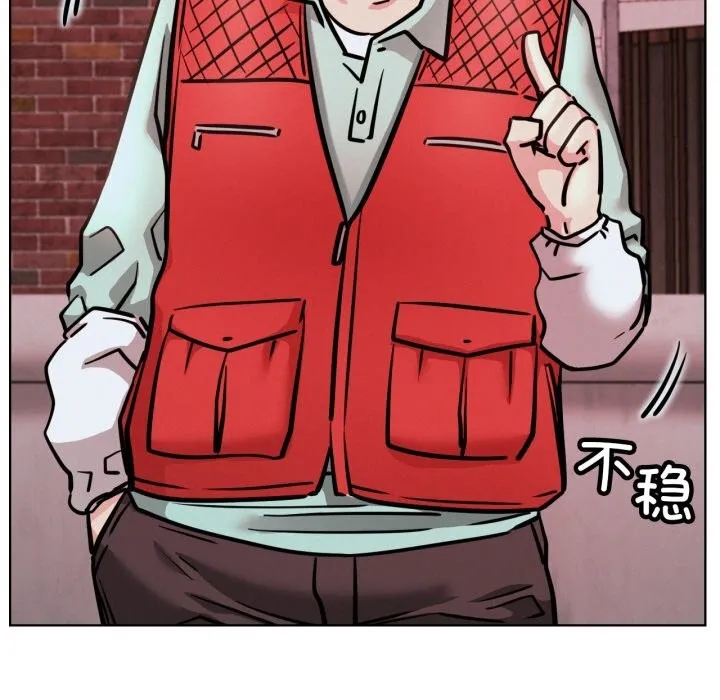 屋檐下的光-第92話 - 图片 69