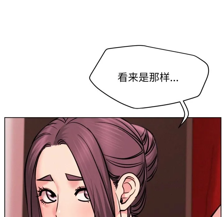 屋檐下的光-第92話 - 图片 81