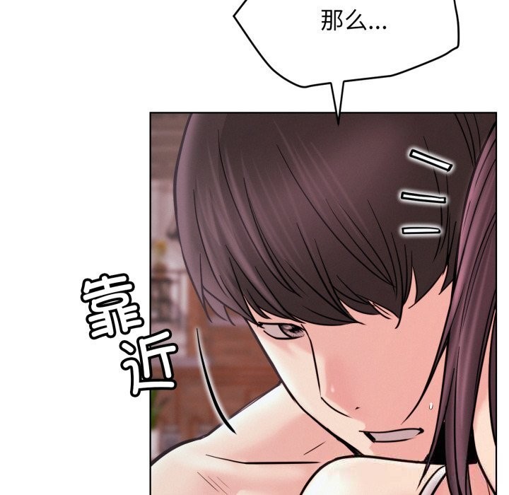 屋檐下的光第92話