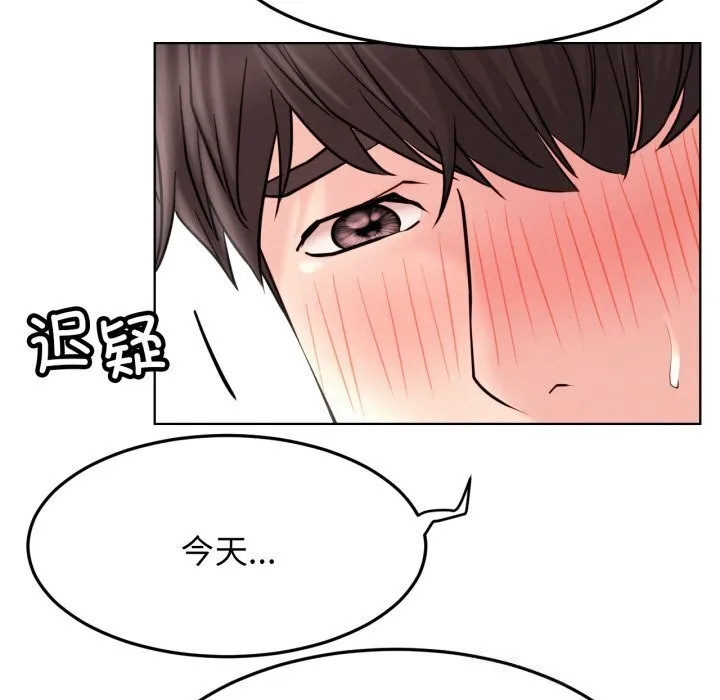 屋檐下的光-第92話 - 图片 106