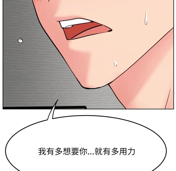 屋檐下的光第92話