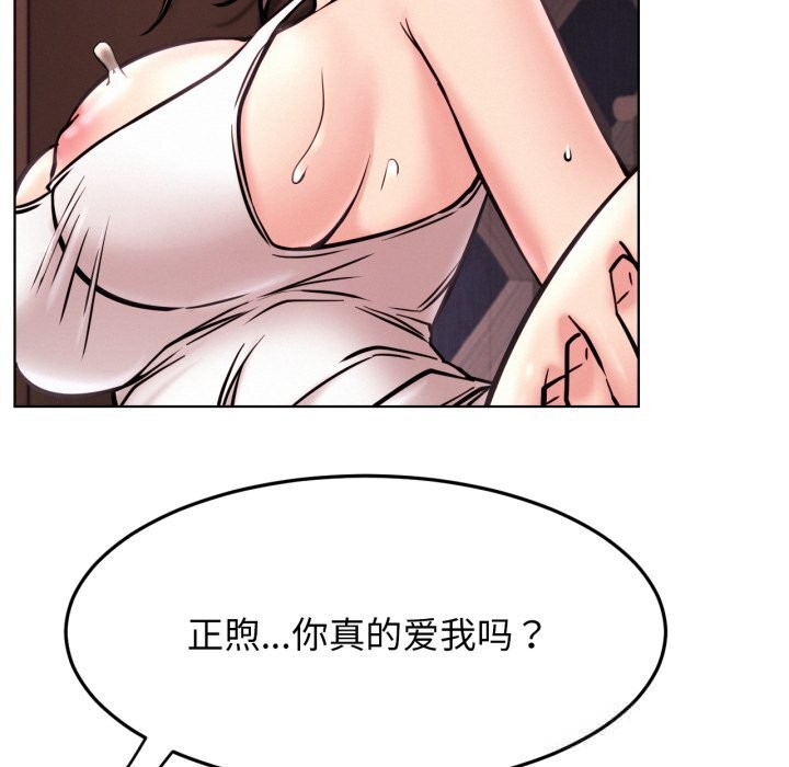 屋檐下的光第92話