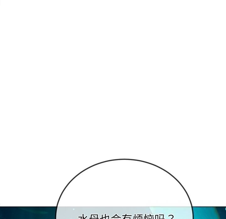难缠小恶女第271話