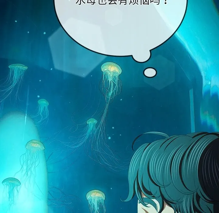難纏小惡女第271話