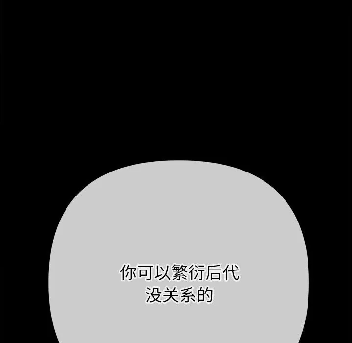 難纏小惡女第271話