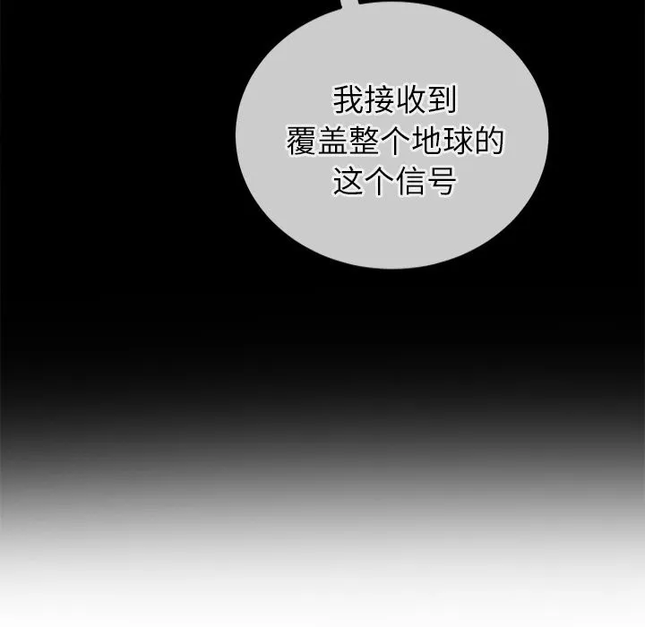 難纏小惡女第271話