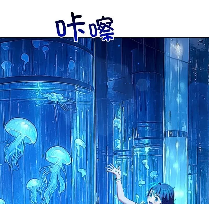 難纏小惡女第271話