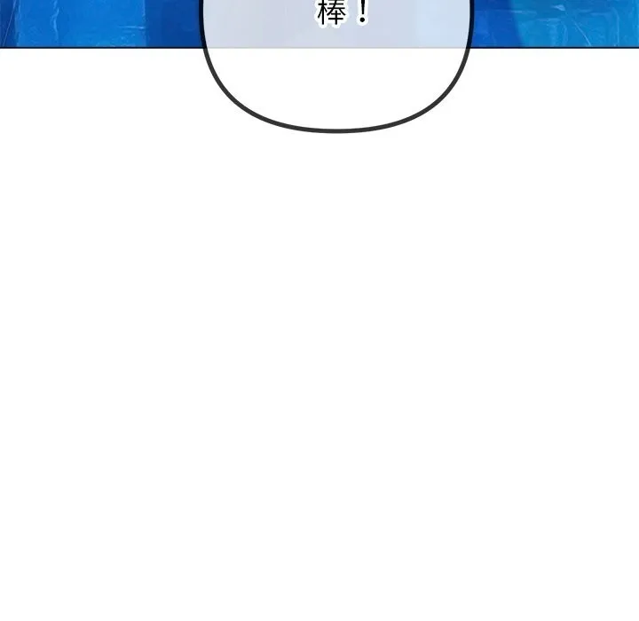 難纏小惡女第271話