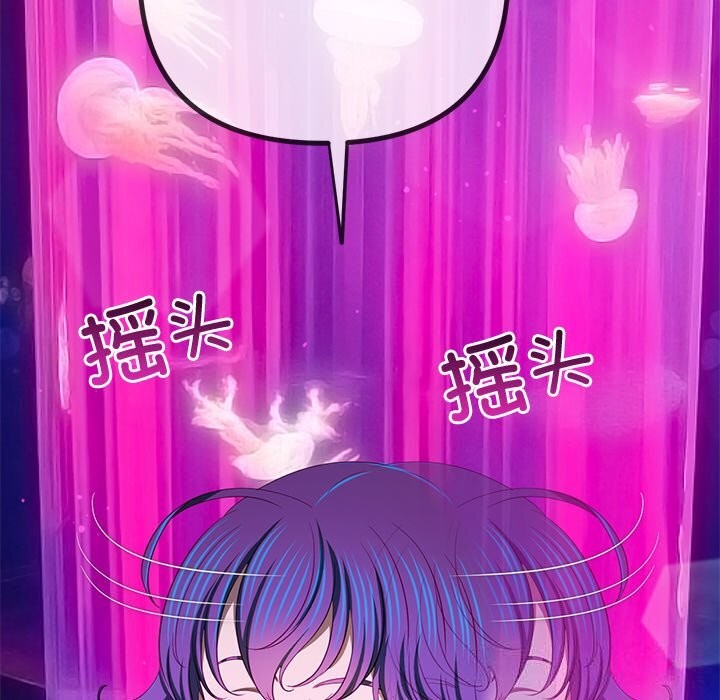 难缠小恶女第271話