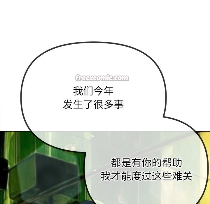 难缠小恶女第271話