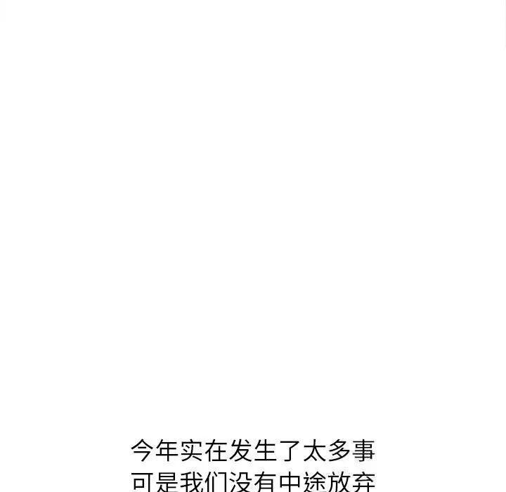 難纏小惡女第271話