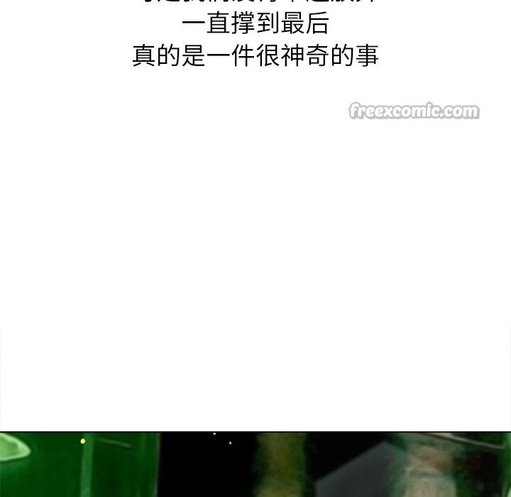 难缠小恶女第271話