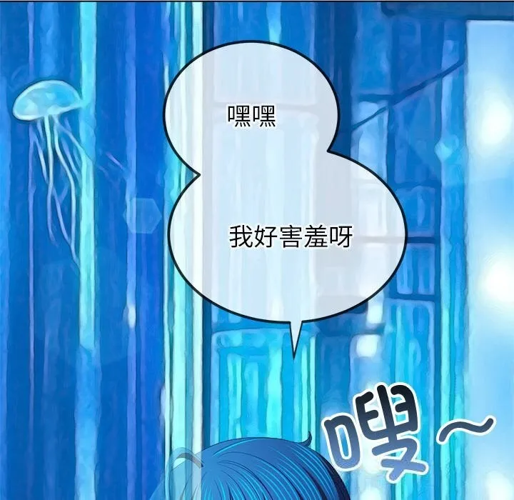 難纏小惡女第271話