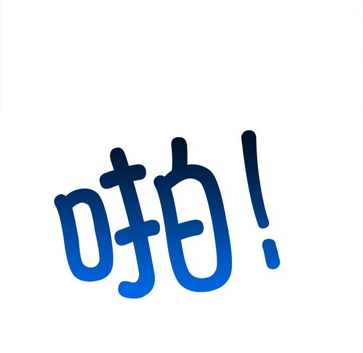 難纏小惡女第271話