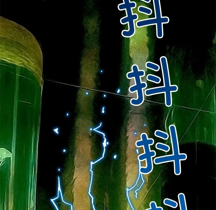 難纏小惡女第271話