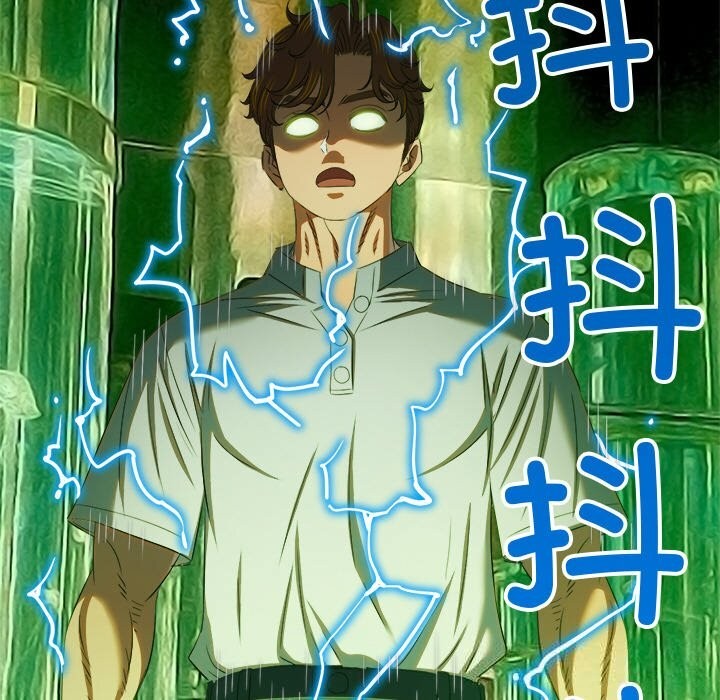 難纏小惡女第271話