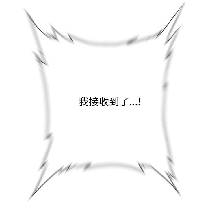 难缠小恶女第271話