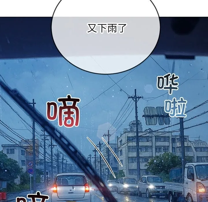 難纏小惡女第271話
