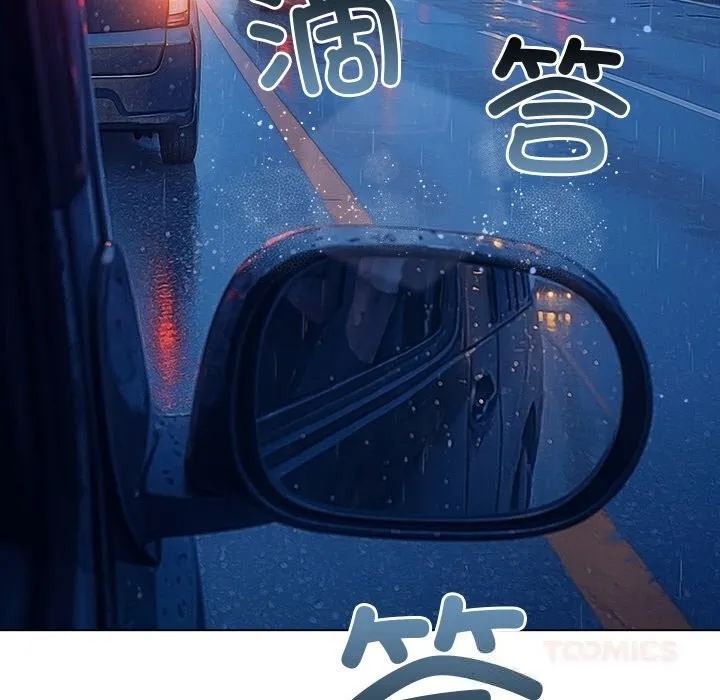 難纏小惡女第271話